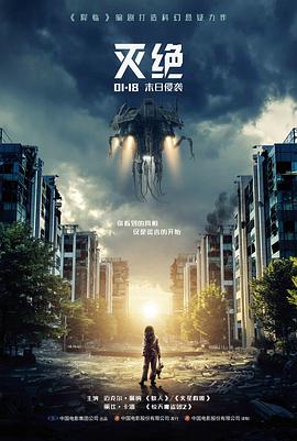 山脊线电影剧照